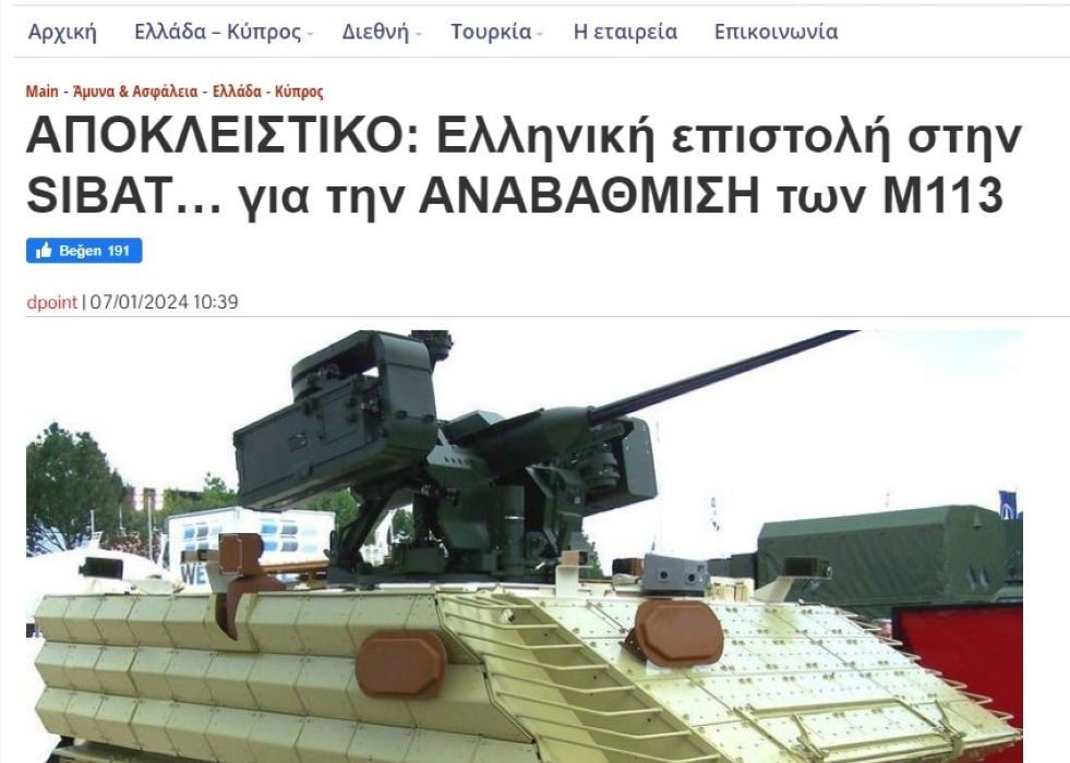 Greece to Upgrade M113s Urgently