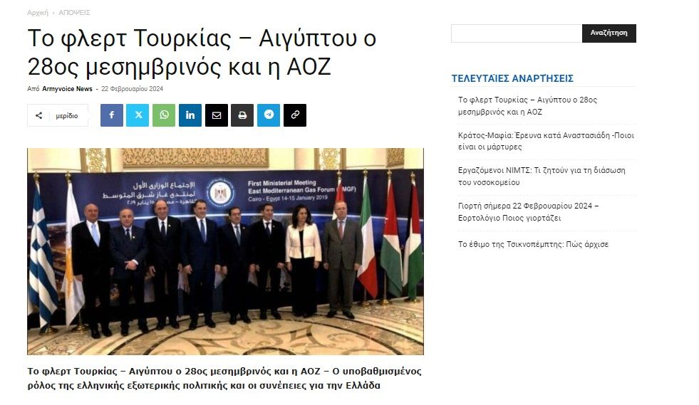 Greek army news.jpg
